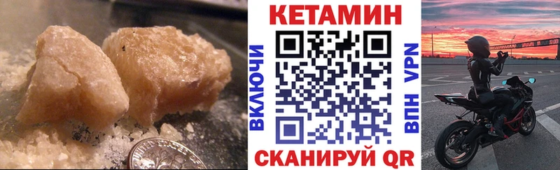 КЕТАМИН VHQ  Купить где  Арамиль 