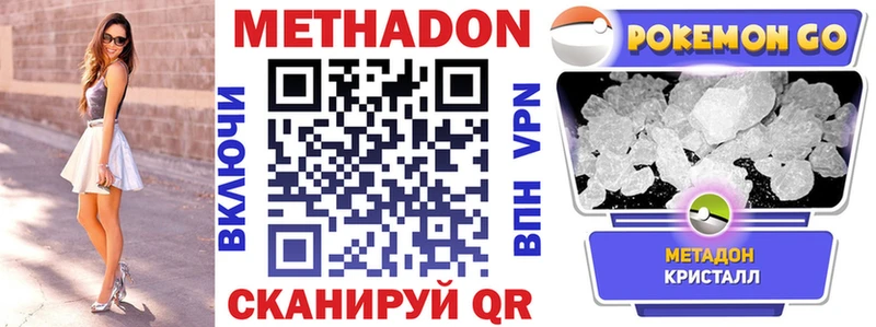 Купить  Арамиль  МЕТАДОН methadone 